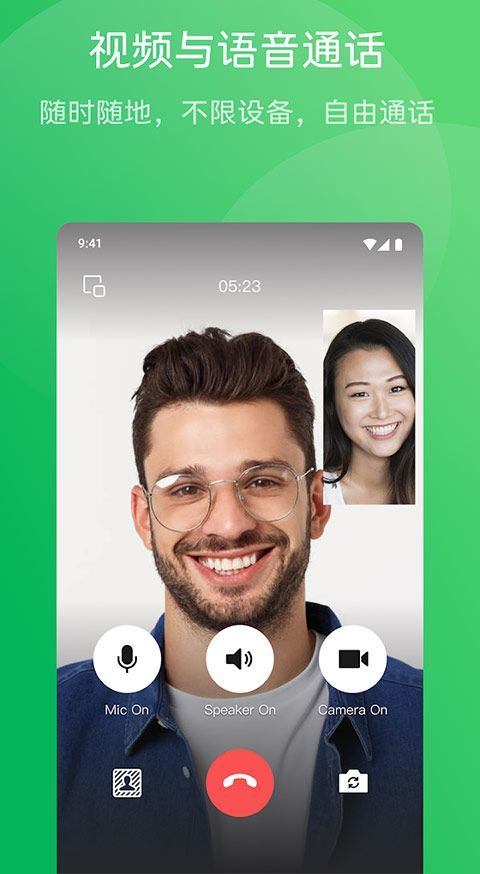 wechat微信海外版 v8.0.66安卓版