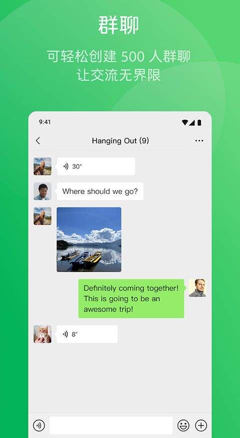 wechat微信海外版 v8.0.71安卓版