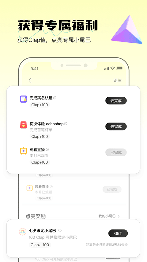 weecho安卓最新版 v4.00.23手机版