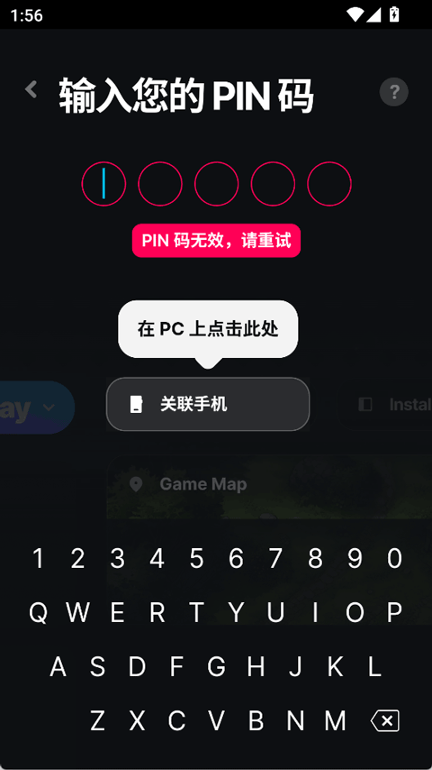 WeMod手机版 v5.0.0官方版