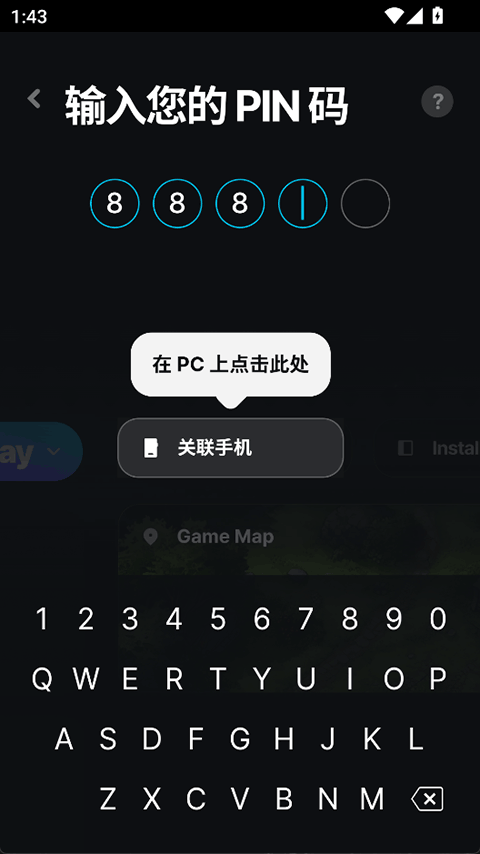 WeMod手机版 v5.0.0官方版