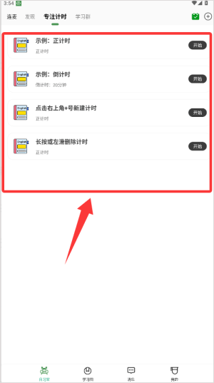 WeStudy app v3.5.2安卓版