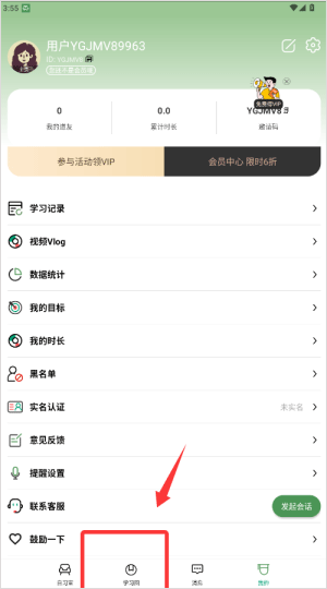 WeStudy app v3.5.2安卓版