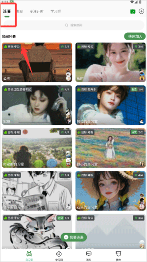 WeStudy app v3.5.2安卓版