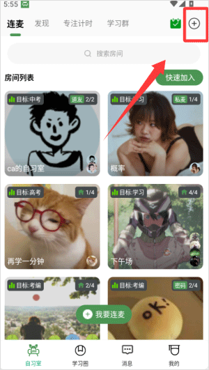 WeStudy app v3.5.2安卓版