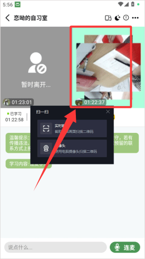 WeStudy app v3.5.2安卓版