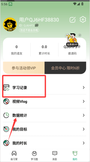 WeStudy app v3.5.2安卓版