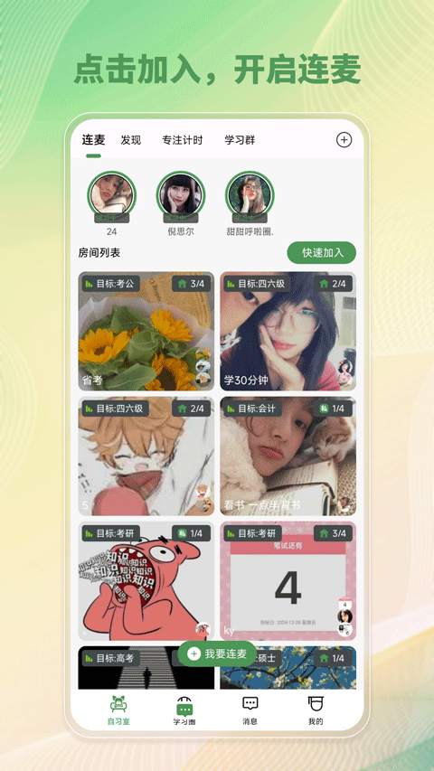 WeStudy app v3.5.2安卓版