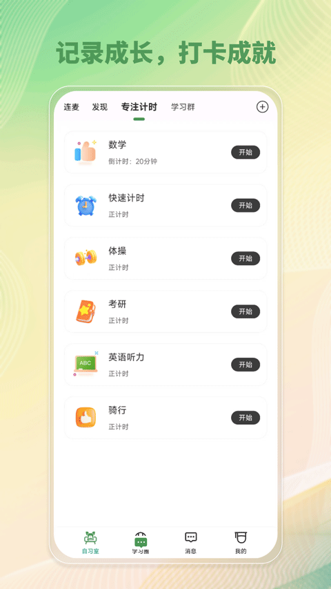 WeStudy app v3.5.2安卓版