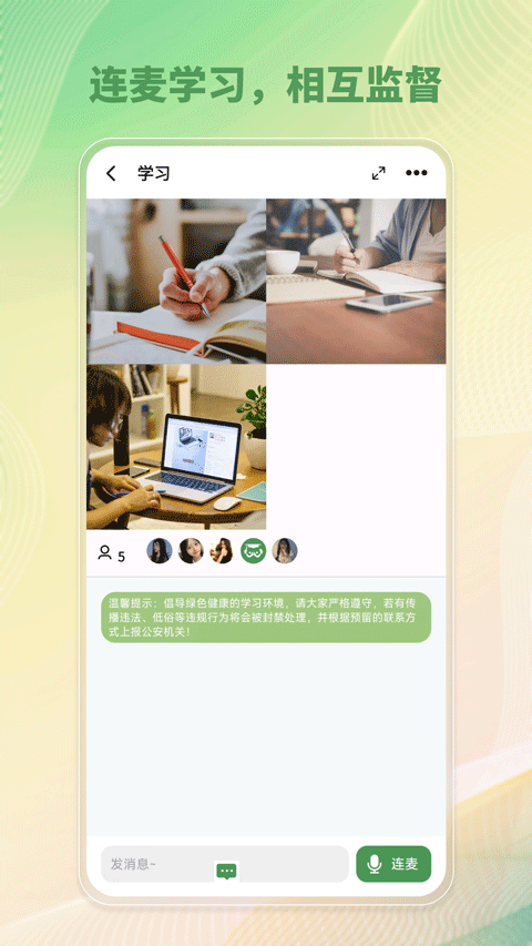 WeStudy app v3.5.2安卓版