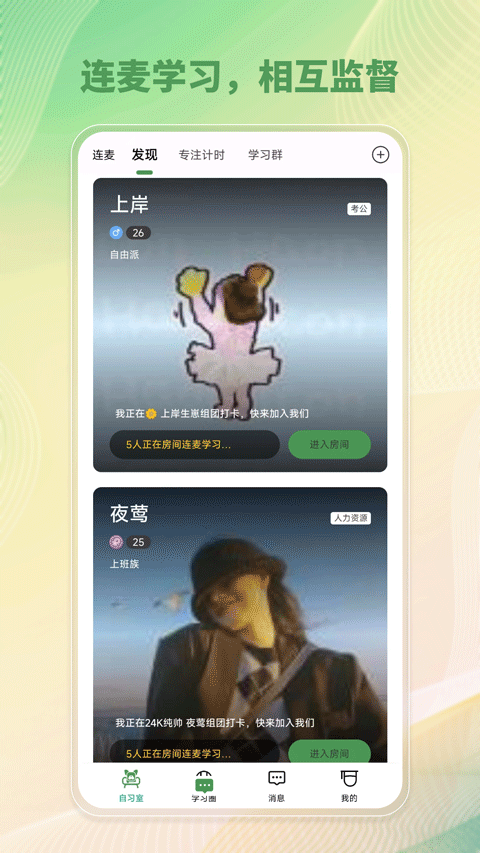 WeStudy app v3.5.2安卓版