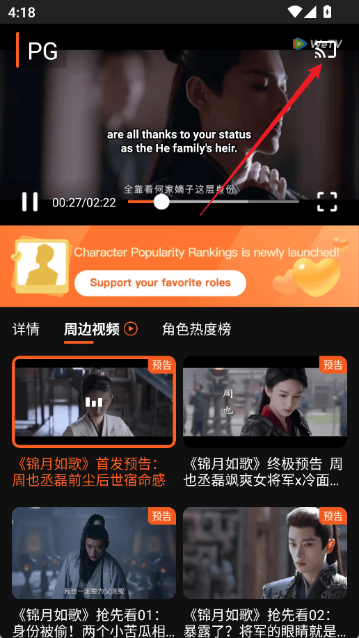 wetv国际版 v5.32.6.17230安卓版