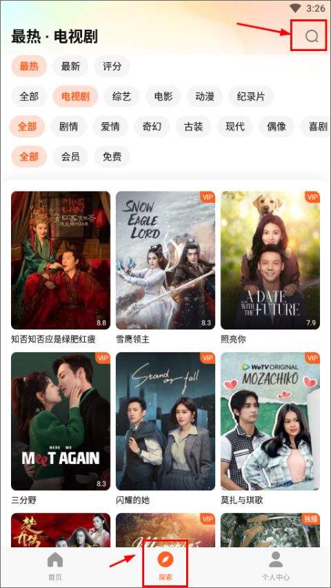 wetv国际版 v5.32.6.17230安卓版