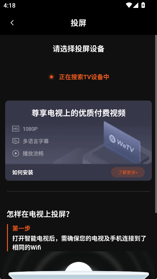 wetv国际版 v5.32.6.17230安卓版