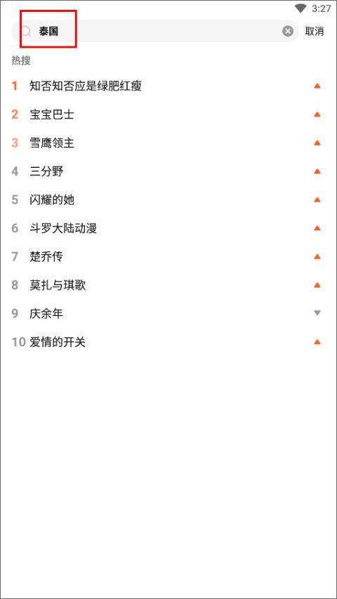 wetv国际版 v5.32.6.17230安卓版