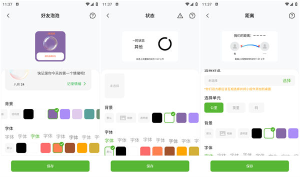 Widgetable安卓中文版 v4.0.171官方版
