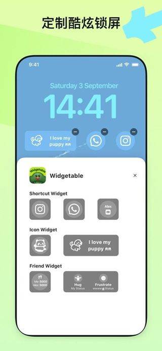 Widgetable安卓中文版 v4.0.171官方版