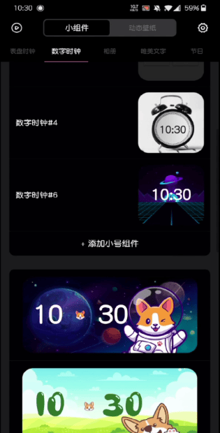 widgetsmith中文版 v20241111安卓版