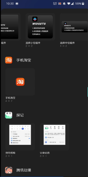 widgetsmith中文版 v20241111安卓版