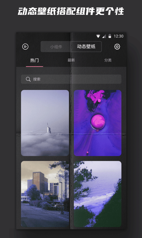 widgetsmith中文版 v20241111安卓版