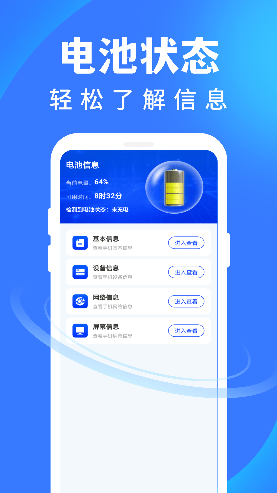 WiFi 万通钥匙app v1.0.2 安卓版