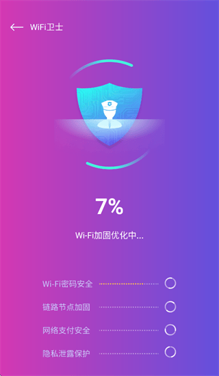 WiFi万维钥匙免费连app WiFi万维钥匙免费连app