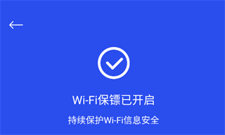 WiFi万维钥匙免费连app WiFi万维钥匙免费连app