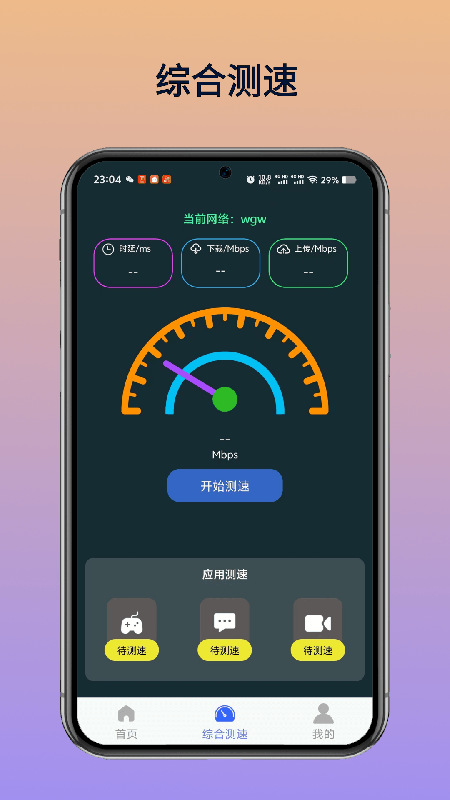 WiFi万维钥匙免费连app vH1.2 最新版