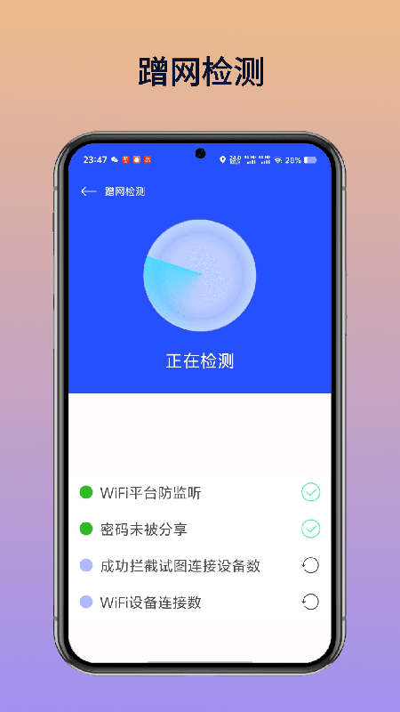 WiFi万维钥匙免费连app vH1.2 最新版