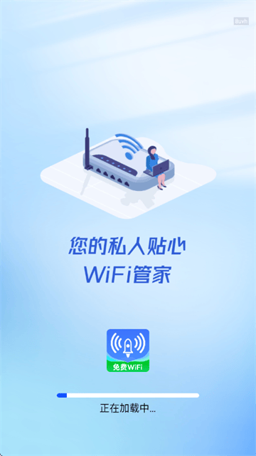 WiFi万网钥匙app WiFi万网钥匙app