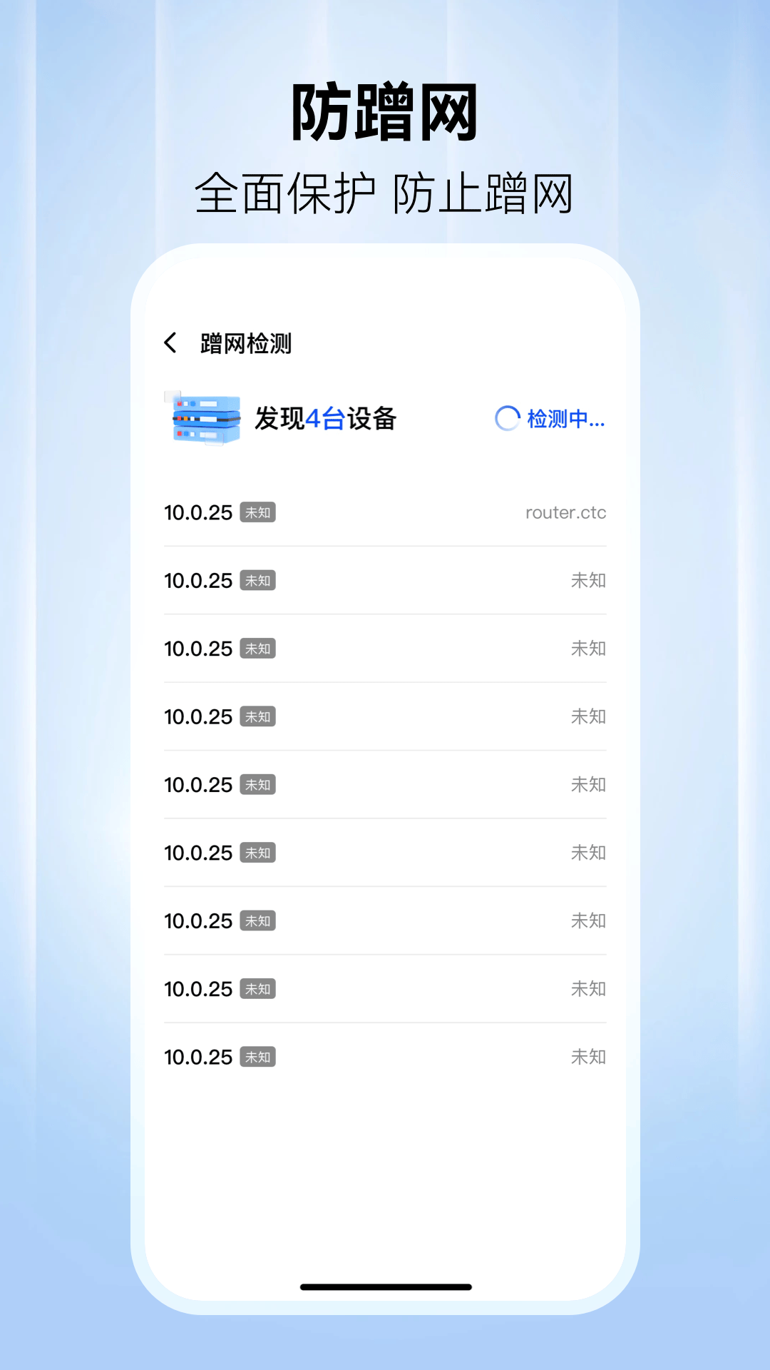 WiFi万网钥匙app v1.1.9 安卓版