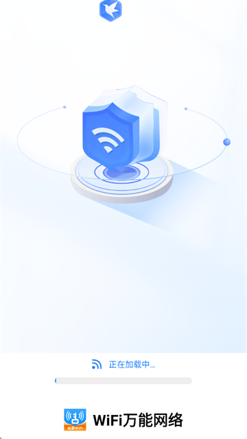 wifi万能网络下载 v1.0.8 最新版 wifi万能网络下载 v1.0.8 最新版