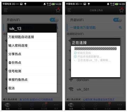 wifi万能钥匙2025最新版 v5.1.89安卓版