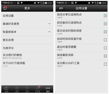 wifi万能钥匙2026最新版 v5.2.06安卓版
