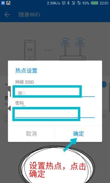 wifi万能钥匙极速版app v6.8.98安卓版