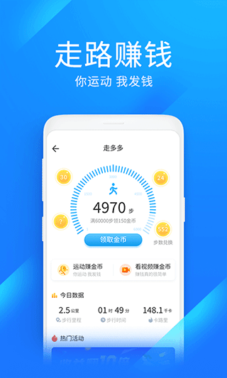 wifi万能钥匙极速版app v6.9.02安卓版