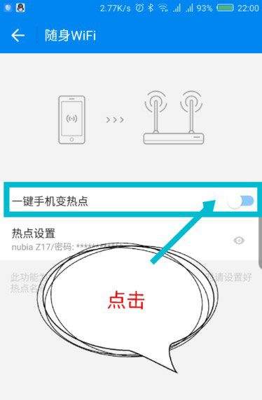 wifi万能钥匙极速版app v6.9.06安卓版