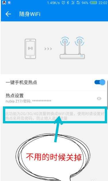 wifi万能钥匙极速版app v6.9.11安卓版