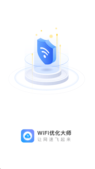WiFi优化大师app WiFi优化大师app