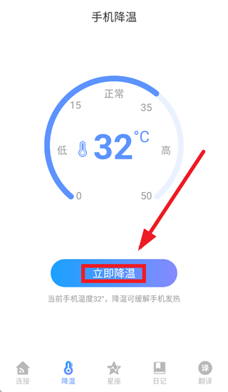 WiFi优化大师app WiFi优化大师app