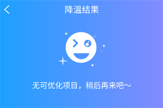WiFi优化大师app WiFi优化大师app