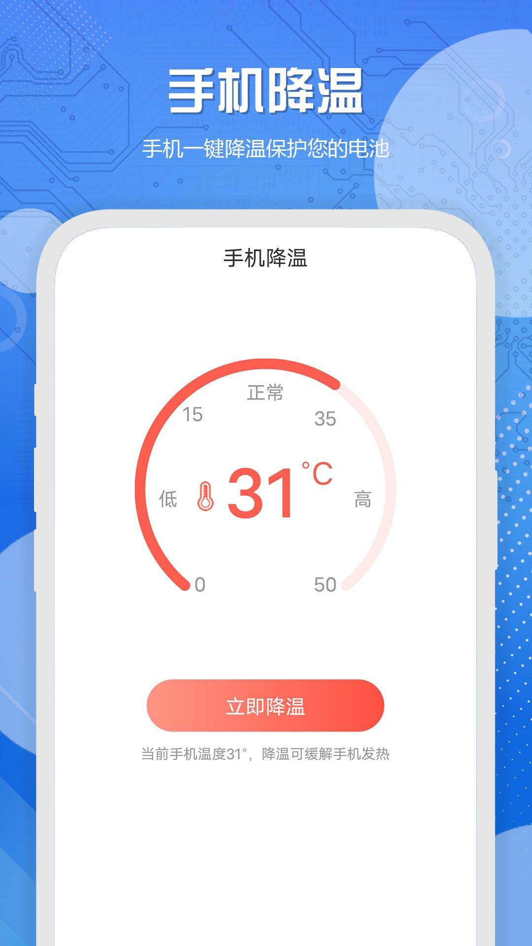 WiFi优化大师app v1.0.1 安卓版