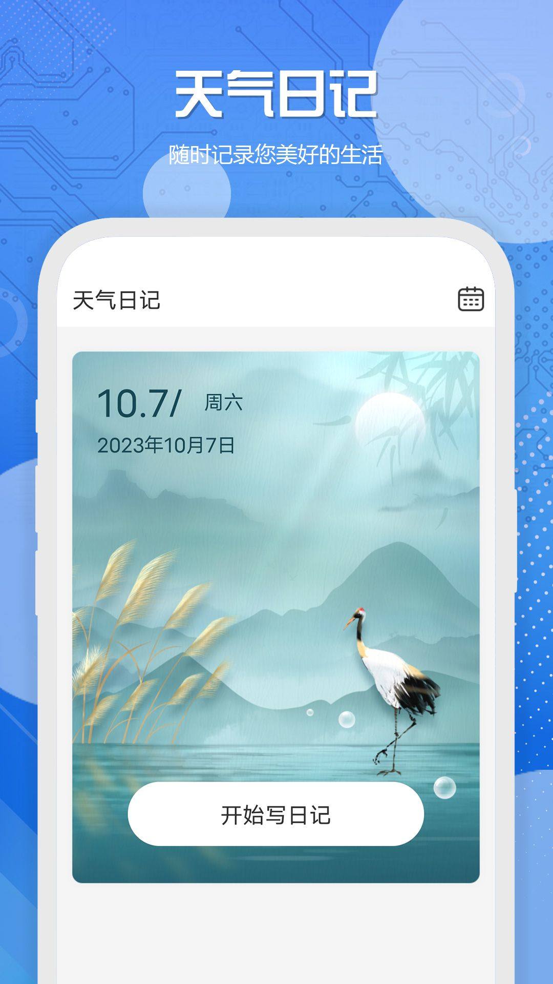 WiFi优化大师app v1.0.1 安卓版