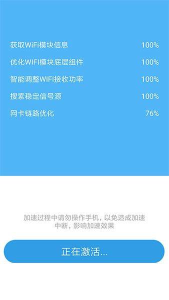 wifi加速助手app v1.1.63安卓版