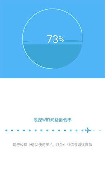 wifi加速助手app v1.1.63安卓版