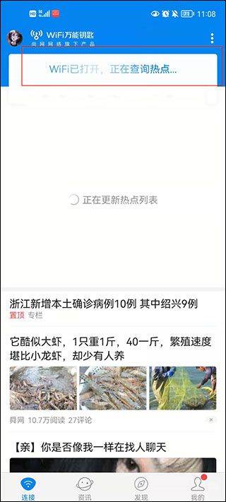 WiFi大师官方正版(WiFi Master) v5.5.25 最新版 WiFi大师官方正版(WiFi Master) v5.5.25 最新版