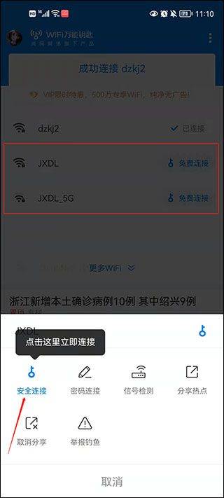 WiFi大师官方正版(WiFi Master) v5.5.25 最新版 WiFi大师官方正版(WiFi Master) v5.5.25 最新版