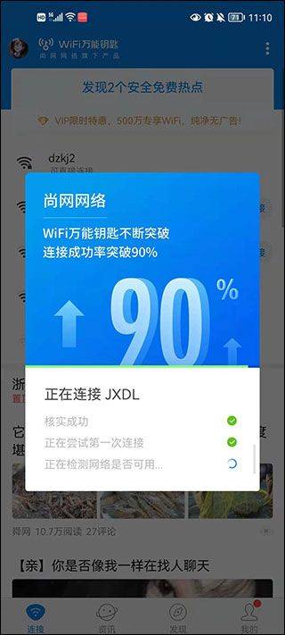WiFi大师官方正版(WiFi Master) v5.5.25 最新版 WiFi大师官方正版(WiFi Master) v5.5.25 最新版