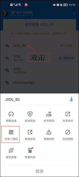 WiFi大师官方正版(WiFi Master) v5.5.25 最新版 WiFi大师官方正版(WiFi Master) v5.5.25 最新版