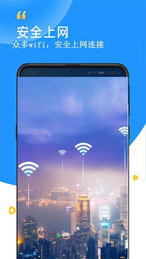 WiFi查看密码器 v2.9安卓版